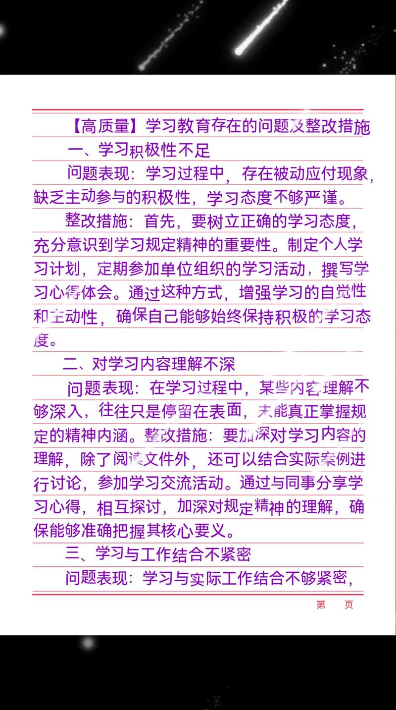 教育与政府问题症结究竟在何处？-图2