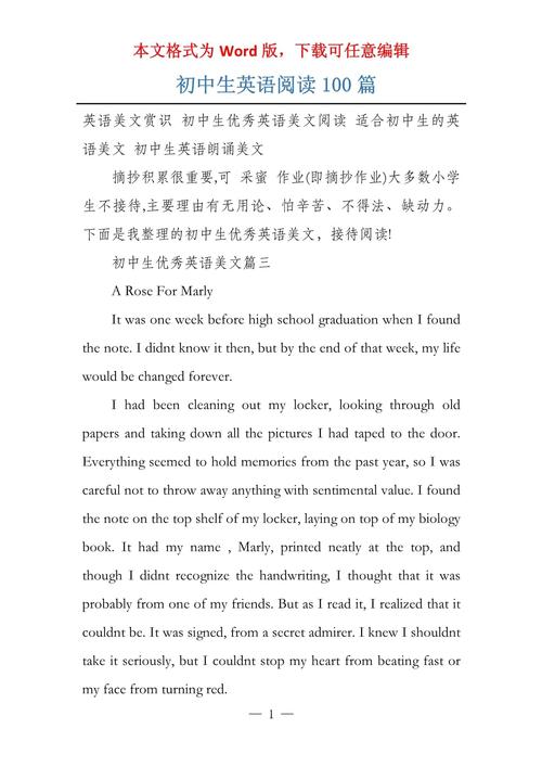 初中生英语阅读参考文献有哪些？-图2