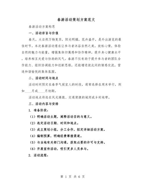 旅游节庆策划参考文献有哪些？-图2