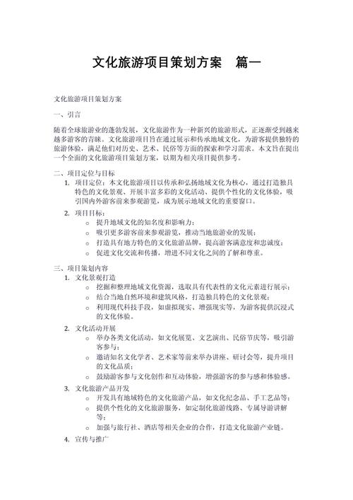 旅游节庆策划参考文献有哪些？-图1