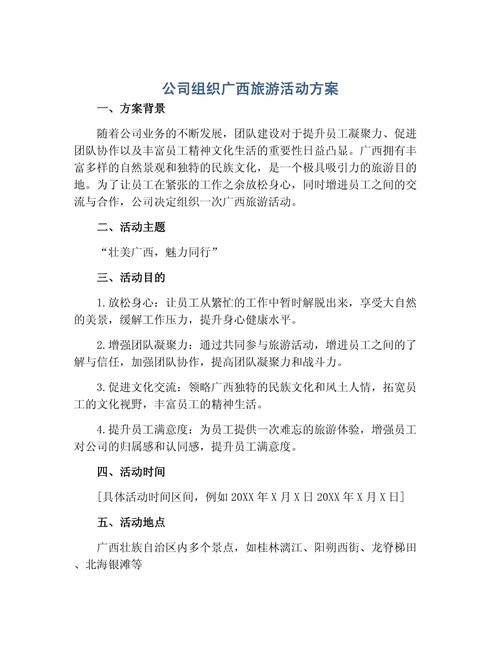 旅游节庆策划参考文献有哪些？-图3