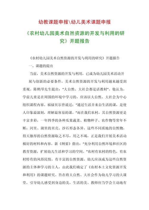 幼儿美术教育如何有效促进创造力发展？-图3