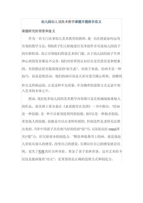 幼儿美术教育如何有效促进创造力发展？-图2