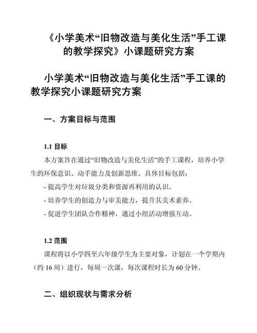 美术研究性学习如何设计？-图1