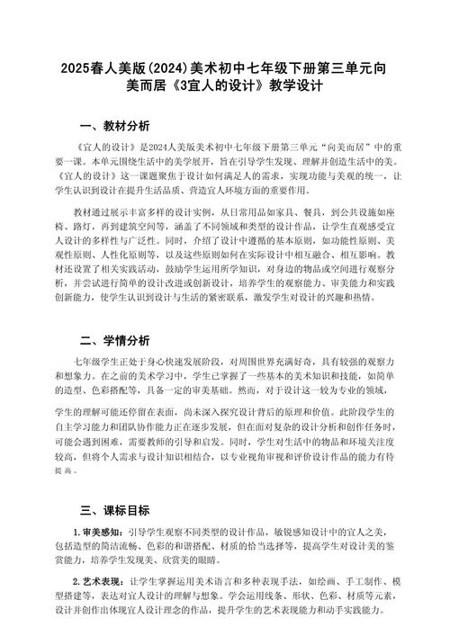 美术研究性学习如何设计？-图3