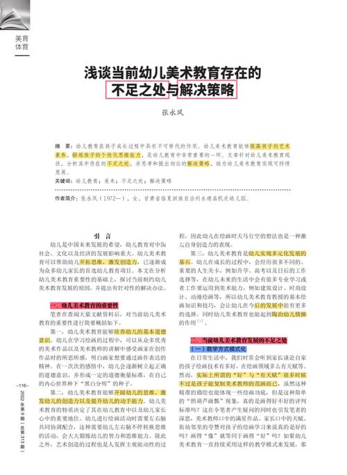 教育建议如何突破制约与影响瓶颈?-图2 教育建议如何突破制约与影响瓶颈?-图2