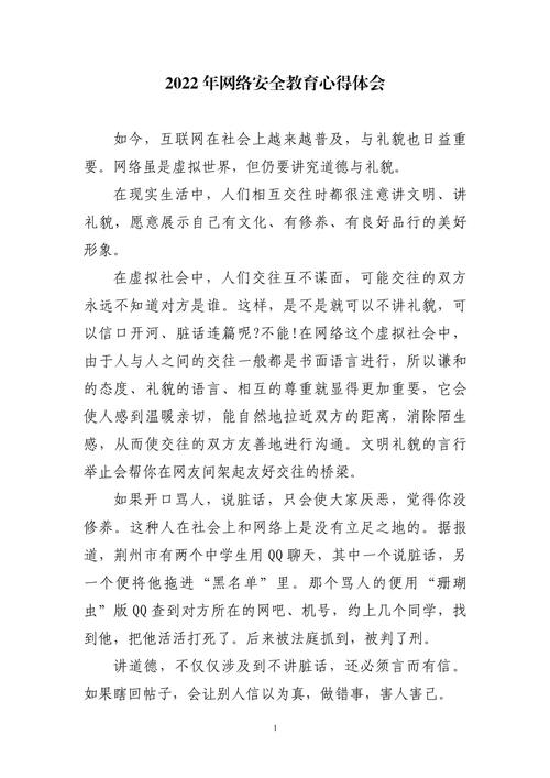 网络教育效果如何?体验感怎样?-图2 网络教育效果如何?体验感怎样?-图2