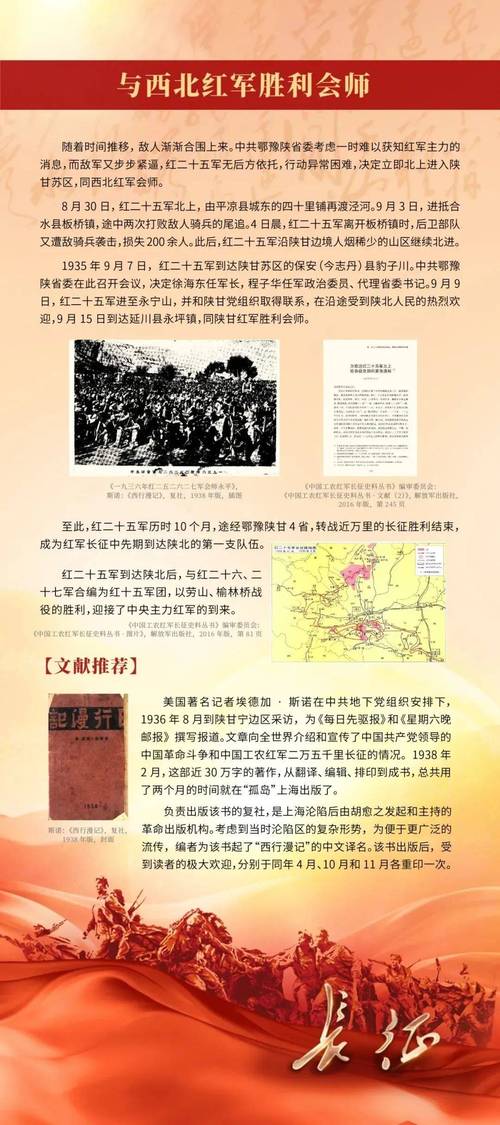 革命精神参考文献有哪些-图1 革命精神参考文献有哪些-图1