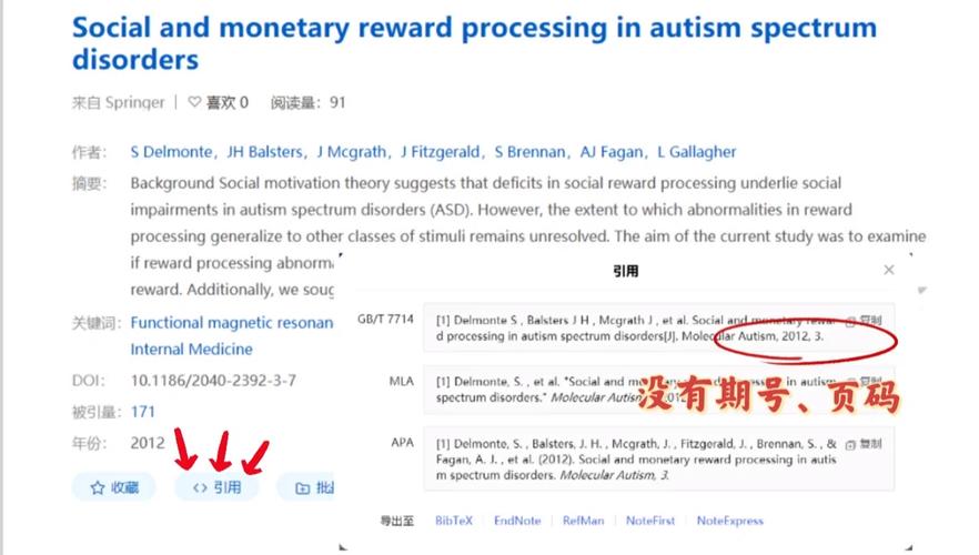 安卓相关的外文参考文献-图2