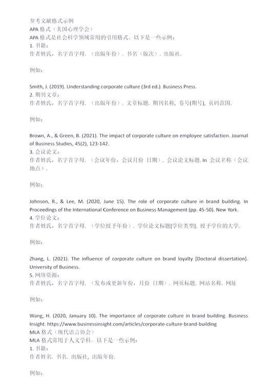 安卓相关的外文参考文献-图3