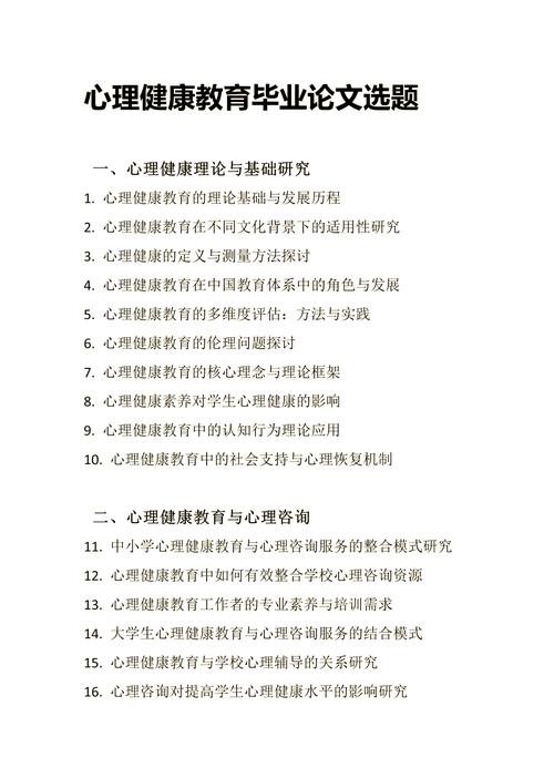 健康上网心理健康教育-图3