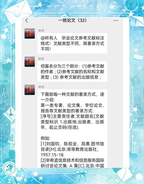 微信的相关论文参考文献-图1