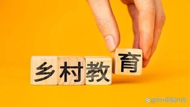 浅谈农村素质教育现状-图1