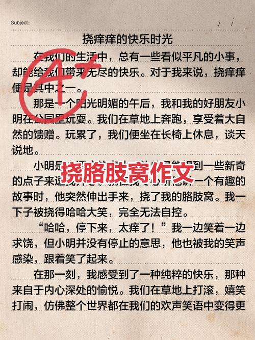 农村儿童性教育的论文-图3