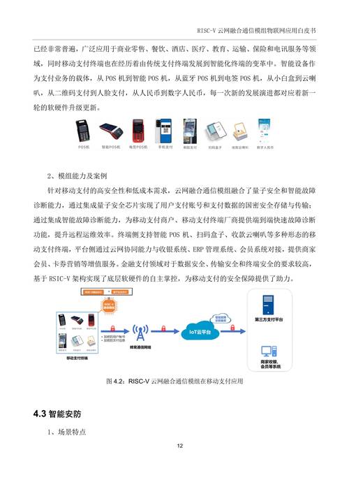 工业互联网设计参考文献-图1