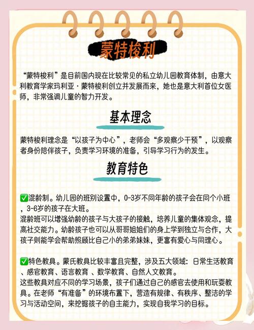 华德福教育有何独特特点？-图1