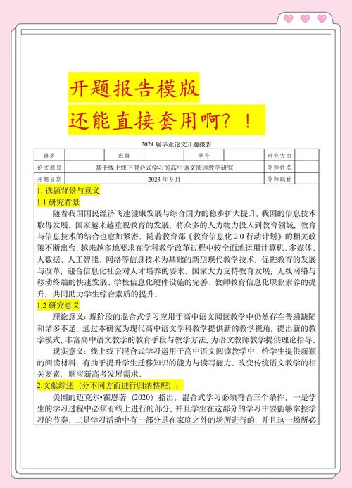 化学研究性学习开题报告怎么写？-图3