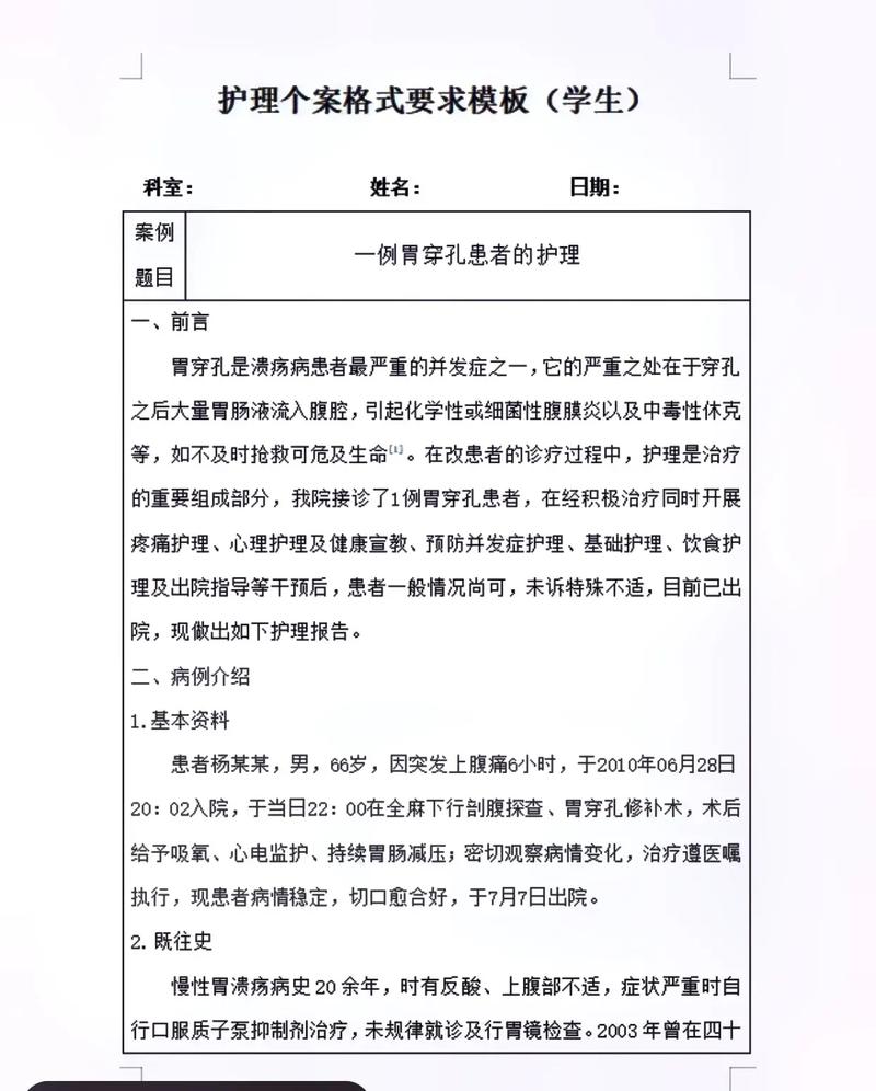 膝关节个案护理参考文献-图1