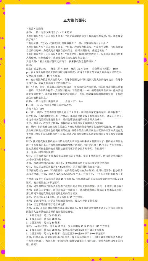 动画对教育意义的论文-图2