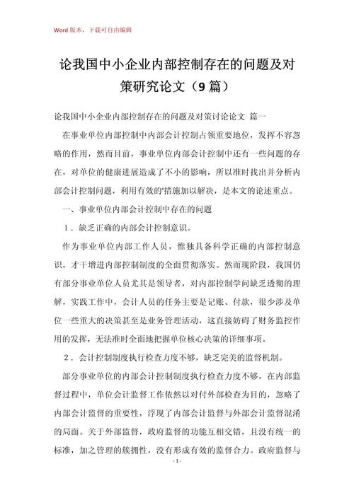 公司治理论文参考文献如何选取？-图2