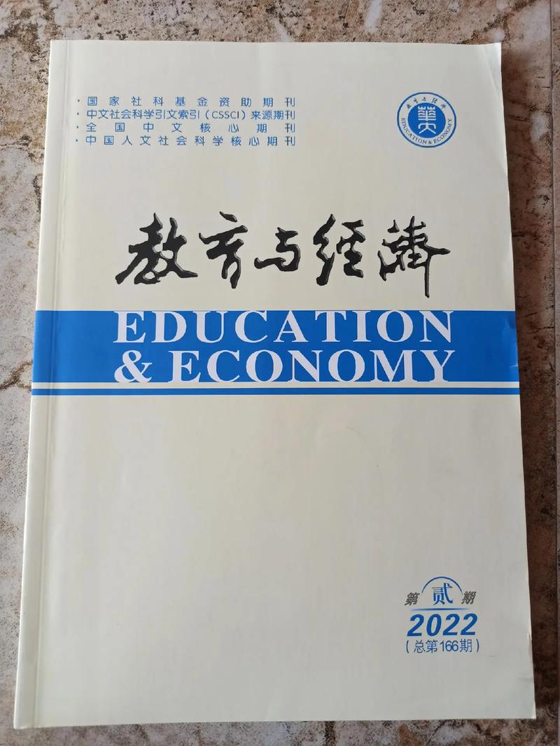 福建教育是核心期刊吗？-图1