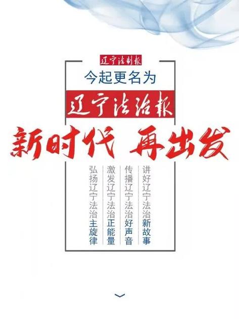 辽宁教育杂志发表文章-图3