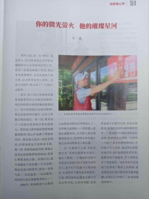 辽宁教育杂志发表文章-图2