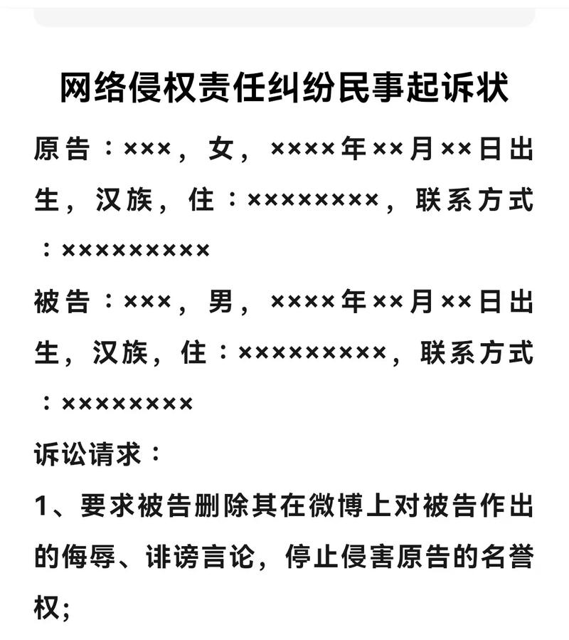 网络侵权责任参考文献有哪些？-图1