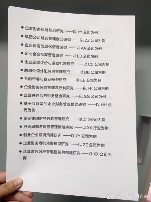 公司治理如何影响财务问题？-图1