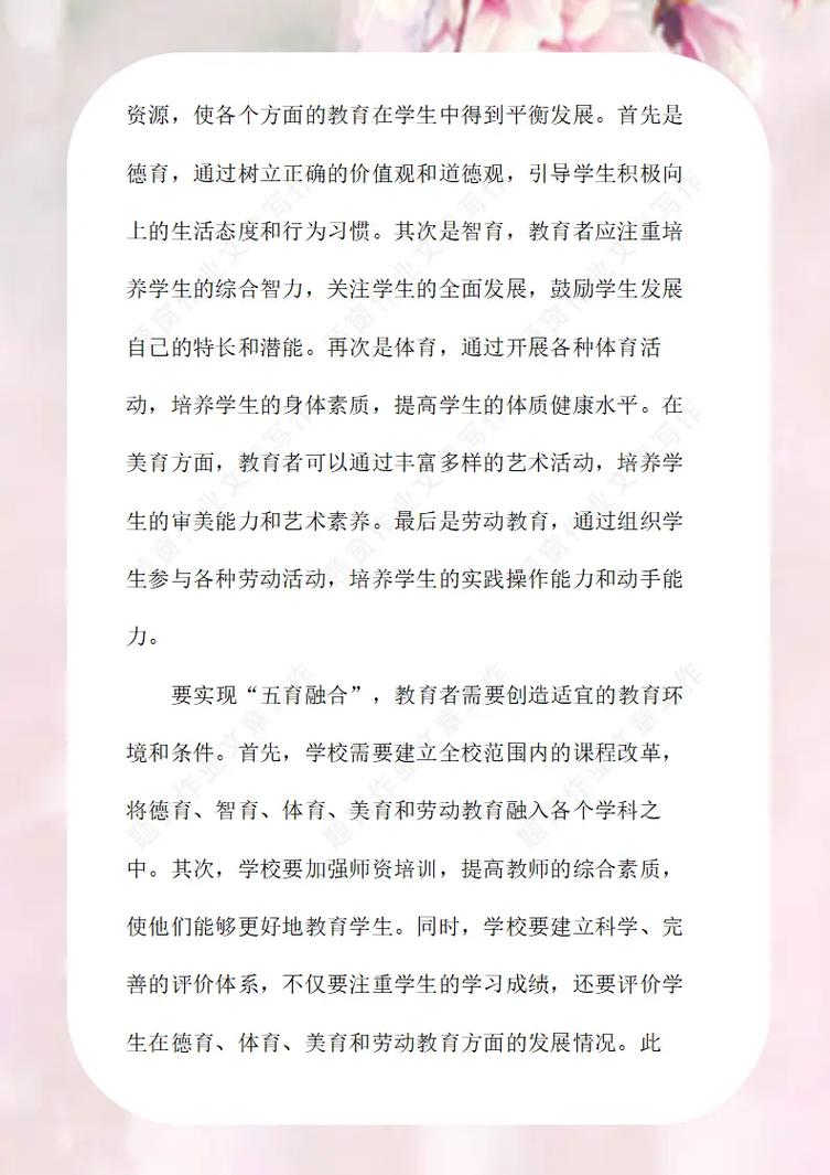 教育督导的意义的论文-图2