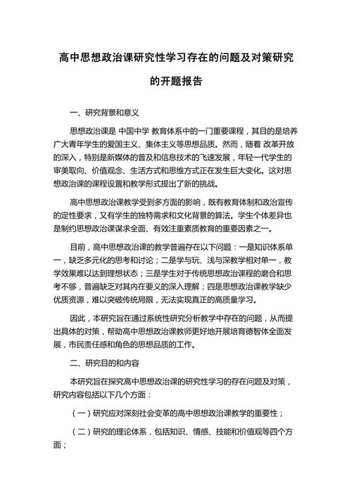 论文研究可能存在的问题-图2