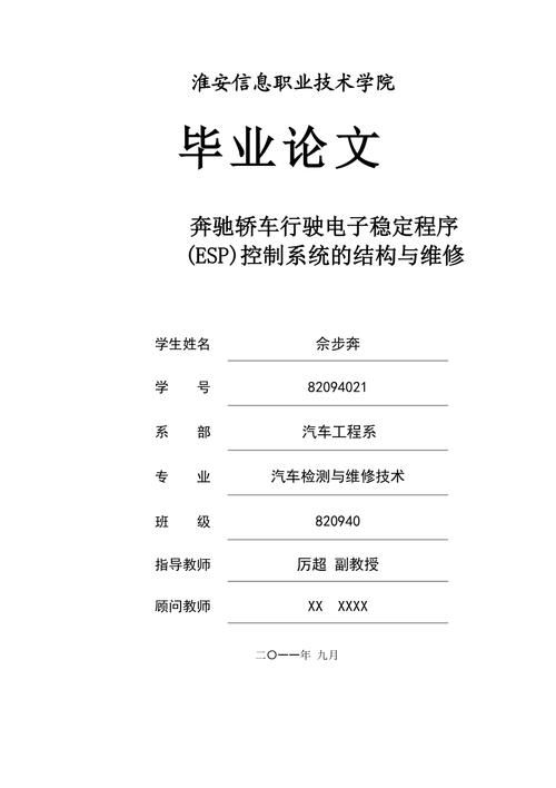 汽车毕业论文参考文献怎么选？-图1