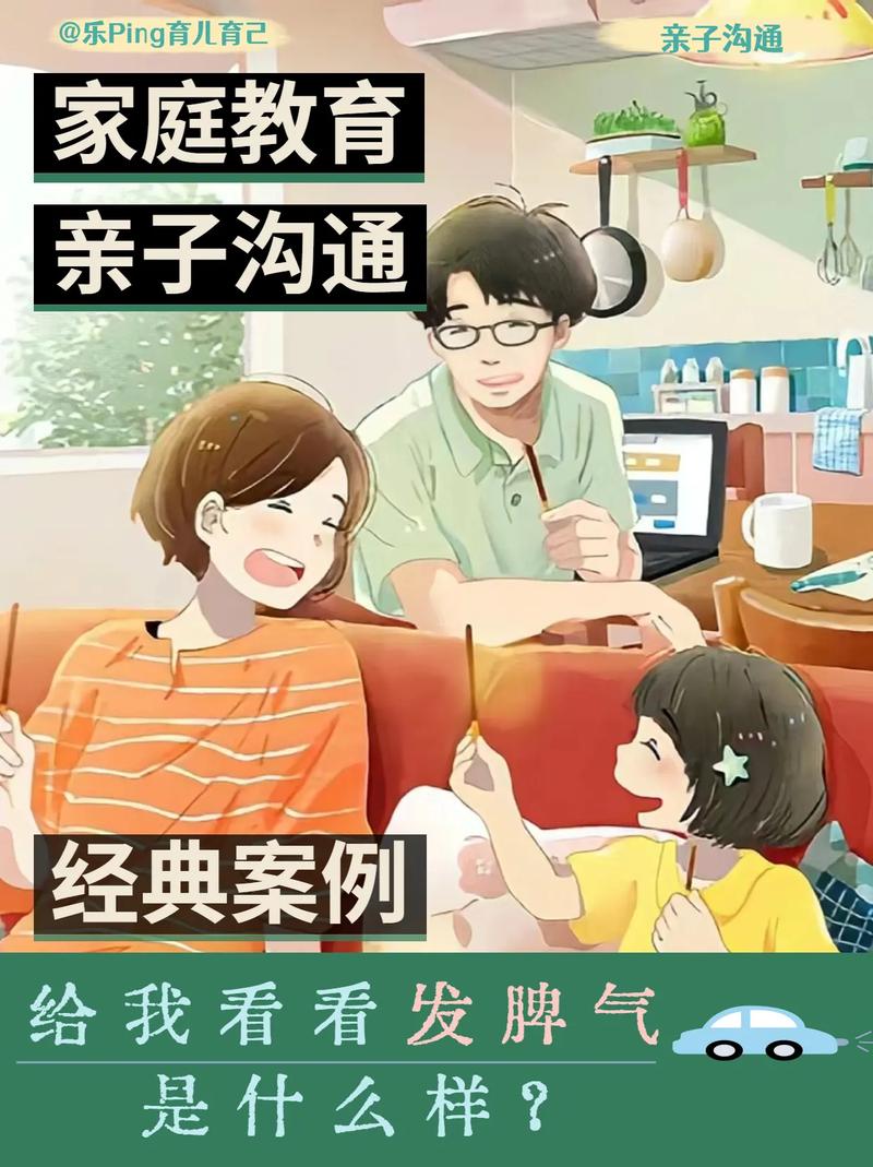 家庭教育案例呈现大全-图3