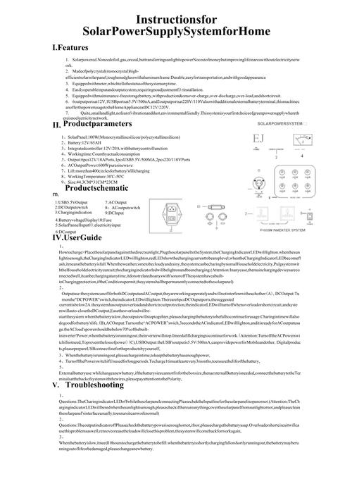 电气设计的英文参考文献-图1