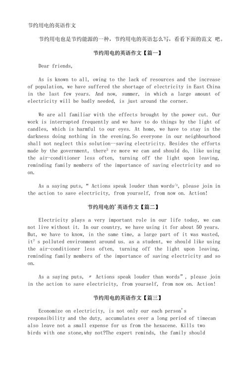 电气设计的英文参考文献-图3