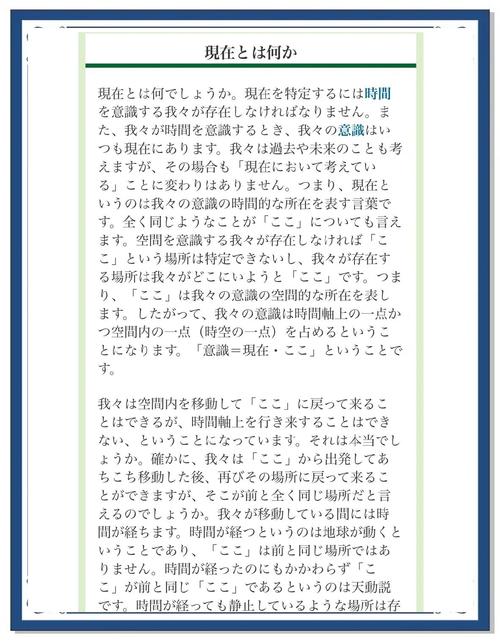 日语毕业论文 研究方法-图1