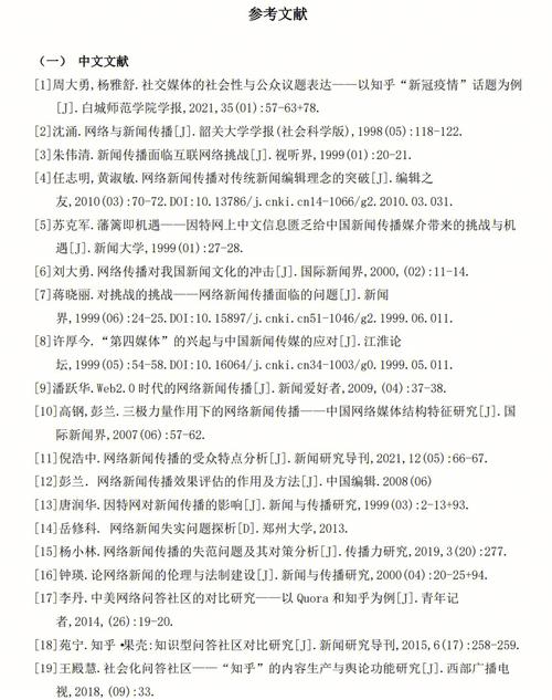 硕士论文会看参考文献么-图2