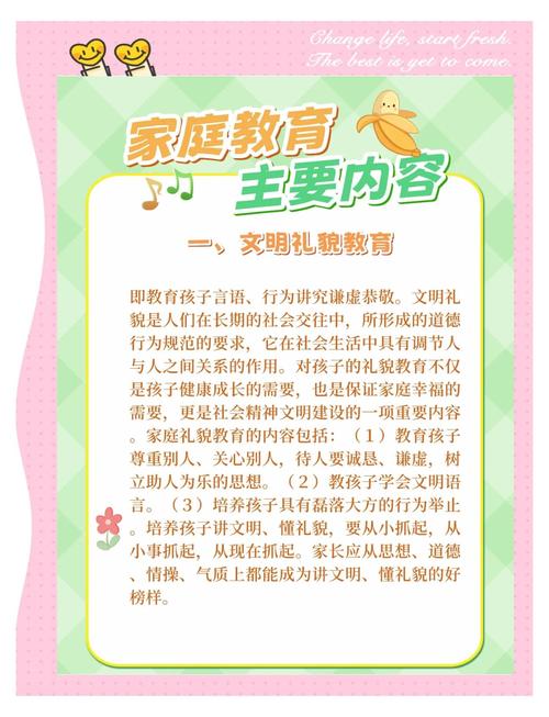 家庭教育管理材料，如何科学有效实施？-图2