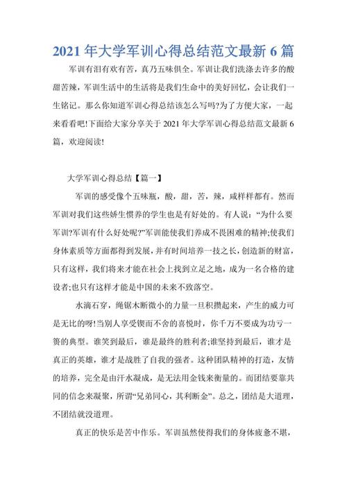 大学国防教育成效如何？存在哪些问题？-图3