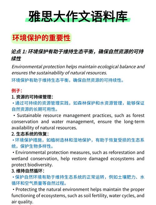 生态环境概念的参考文献-图3