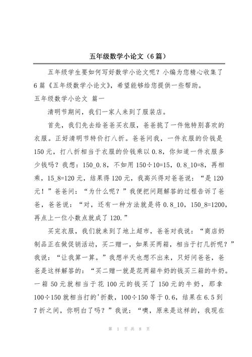 学生的数学论文参考文献-图3