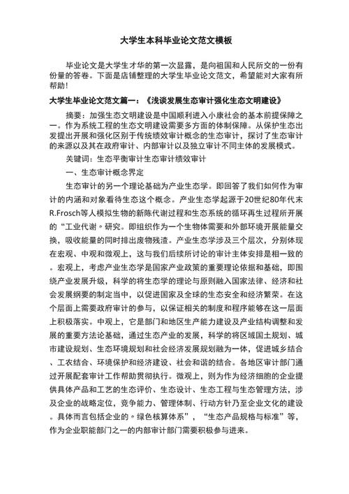 同济大学研究生毕业论文-图3