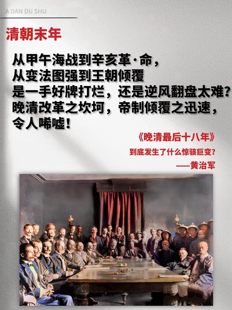 清末教育改革有何显著特点？-图2