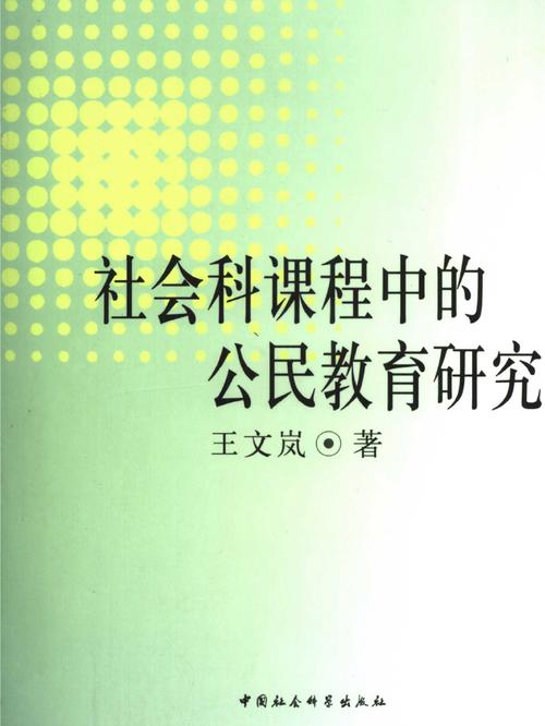 现代教育科学 普教研究-图2