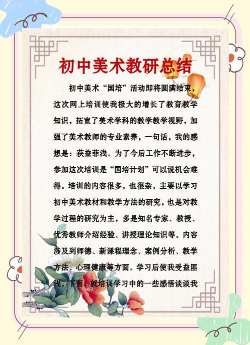 中职美术教育教学浅谈-图1