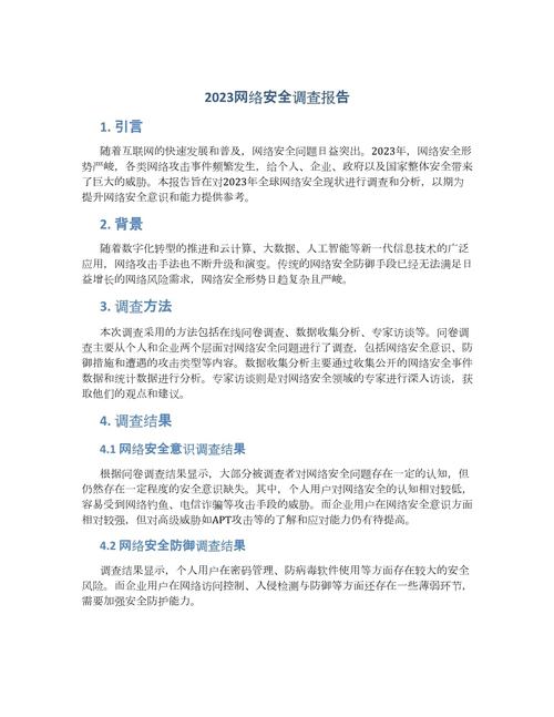 网络安全研究参考文献如何筛选与应用？-图2