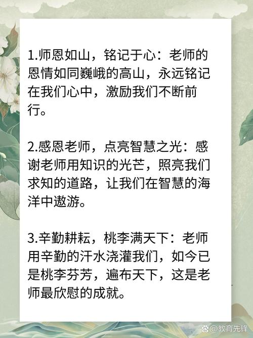 教育格言简短中学教师-图2