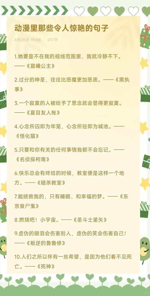 动漫中的话算参考文献吗-图1