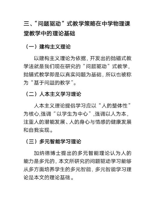 教育理论论文的核心研究问题是什么？-图3