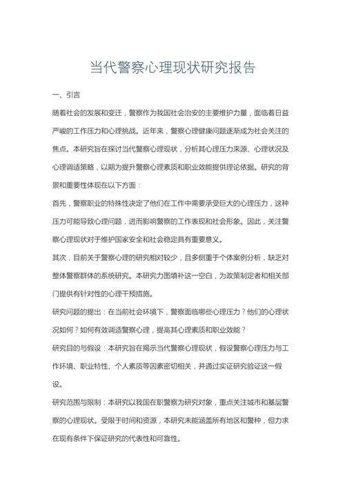 被称为社会研究报告灵魂-图3